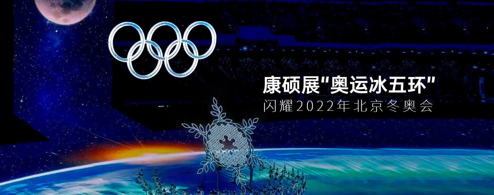 2022冬奥五环